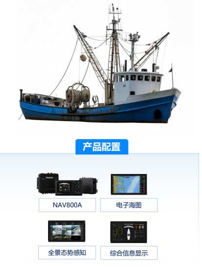 Fishing Vessel Autonomous Config
