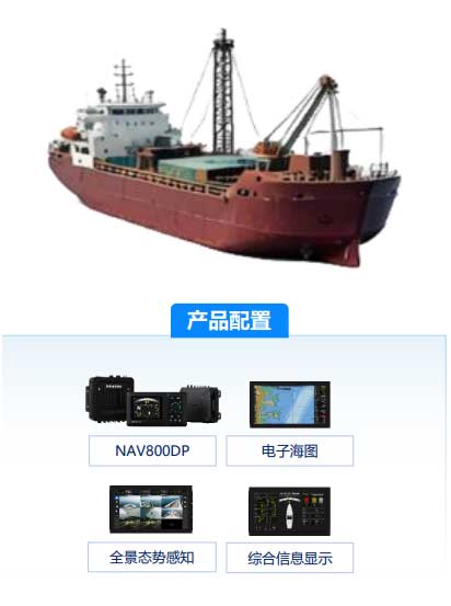 Offshore Engineering Vessel Autonomous Config