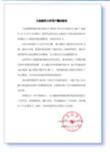 Project Certificate