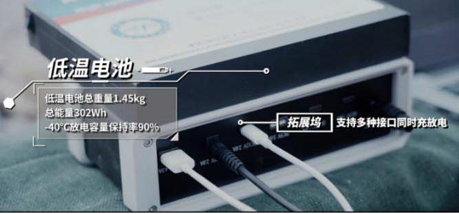 Low-temp Battery Application Test